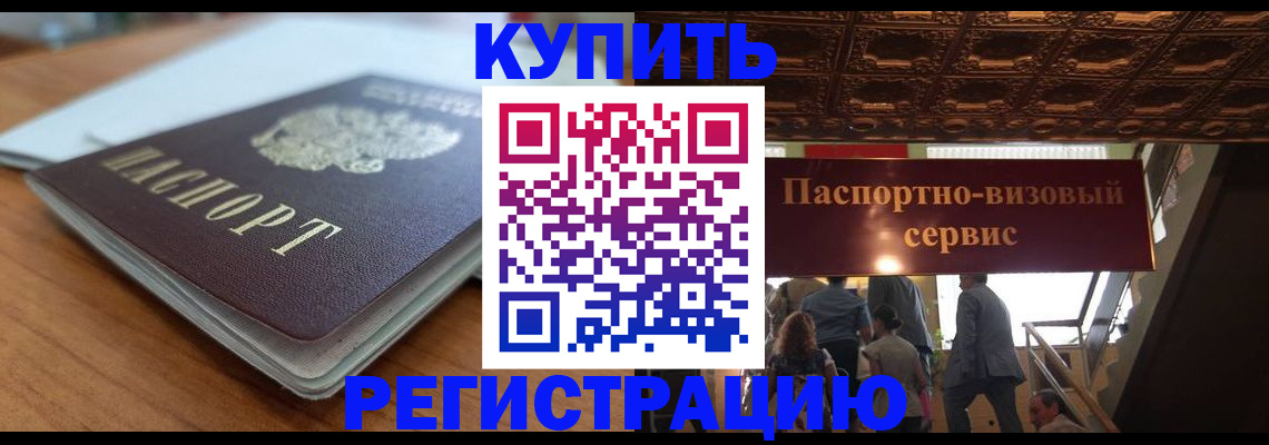 временная регистрация для школы в Ипатово