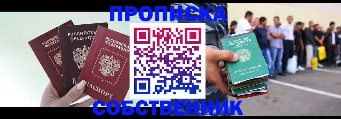 временная регистрация для всех в Ипатово