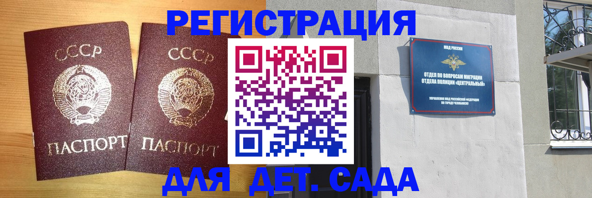 регистрация для школы в Ипатово