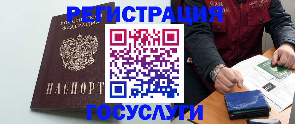 временная регистрация в квартире в Ипатово