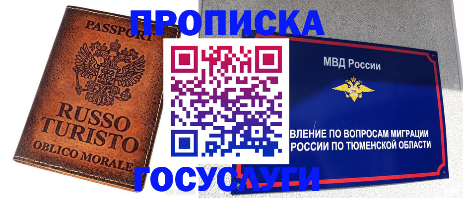 временная прописка в Ипатово