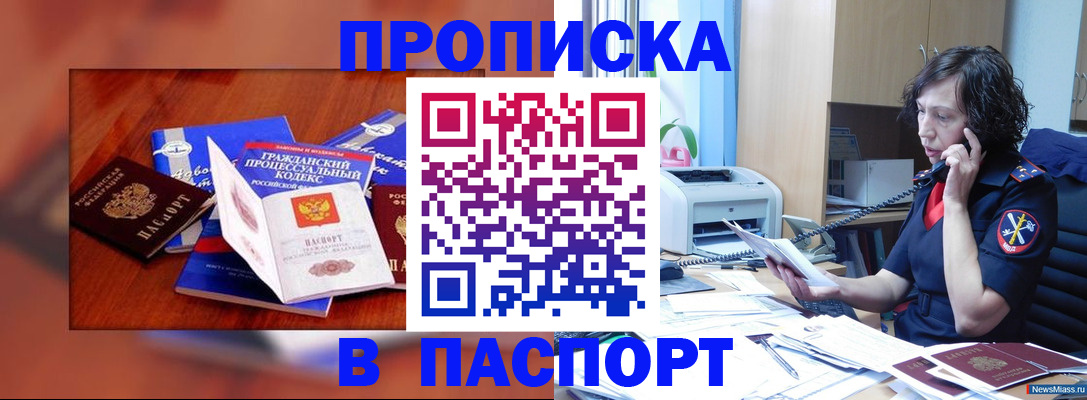 временная регистрация гарантия в Ипатово